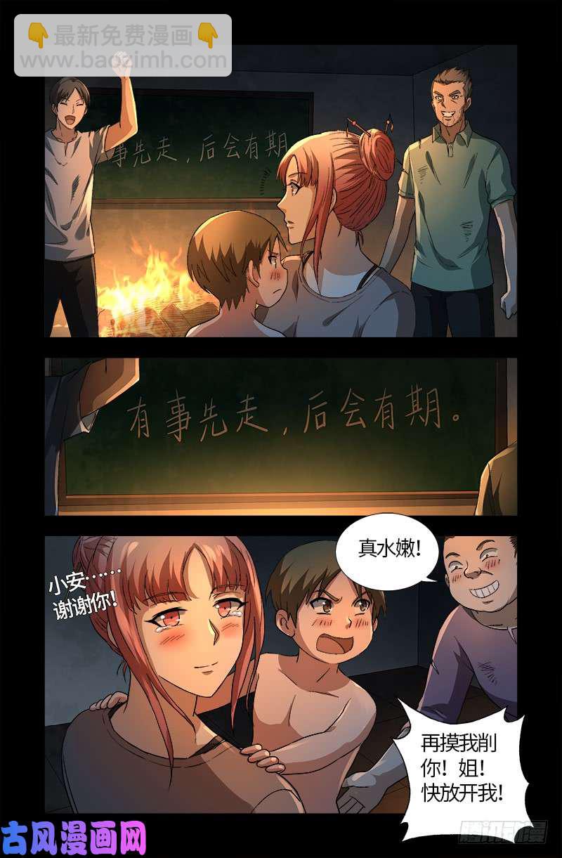 第597话 重回天养宫14