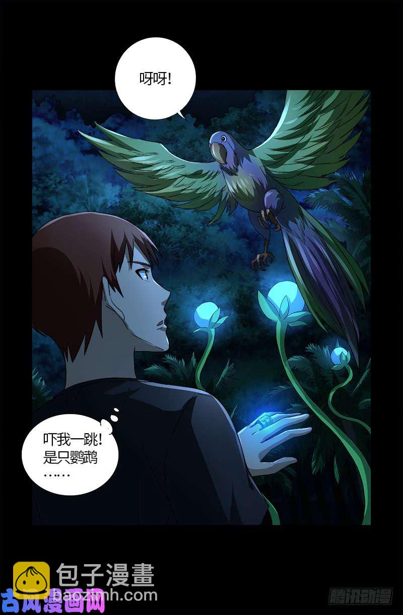 第597话 重回天养宫16