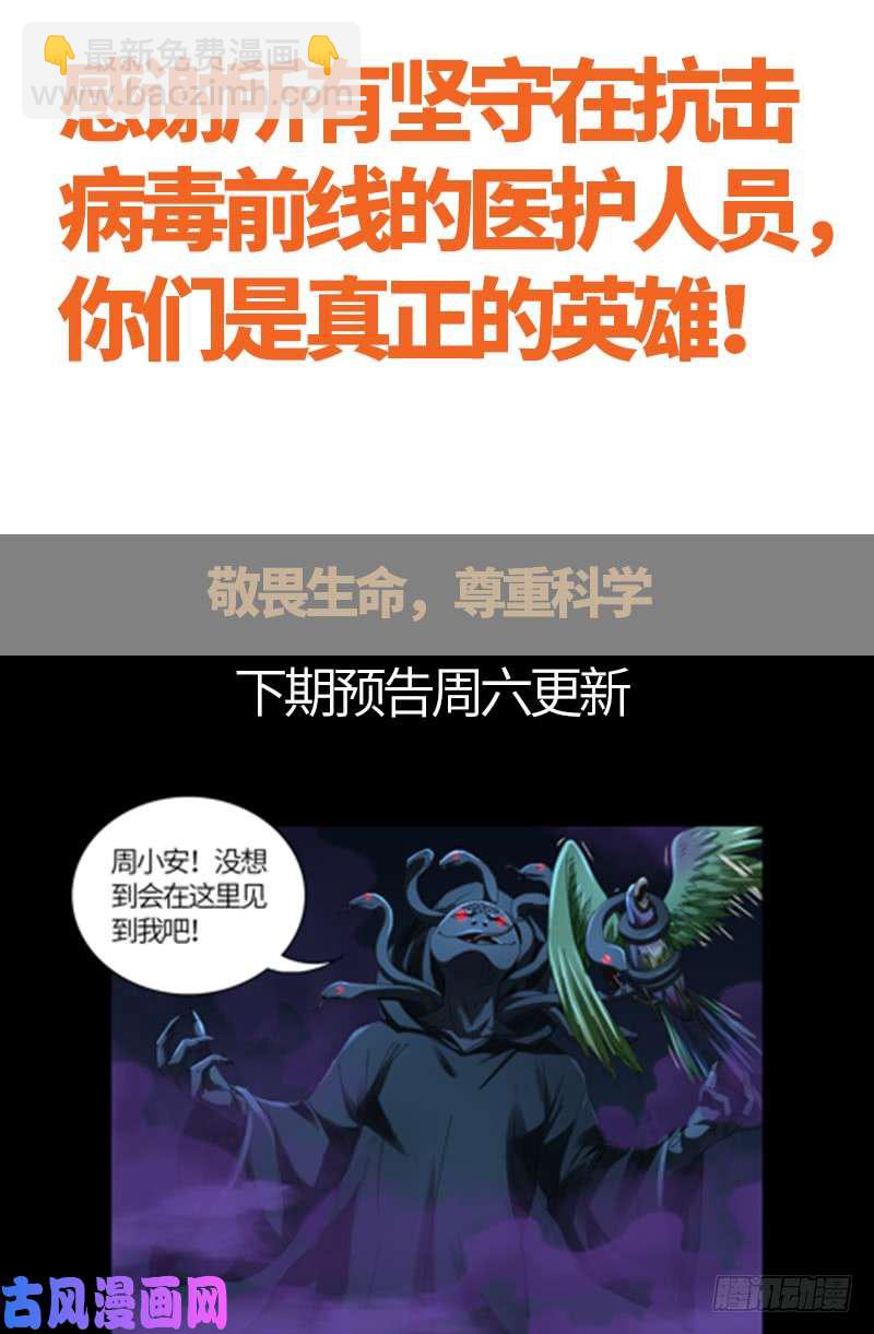 第597话 重回天养宫17