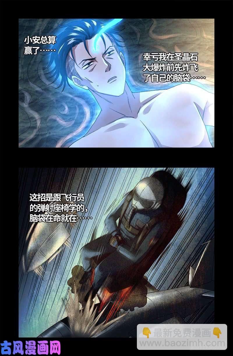 第597话 重回天养宫3