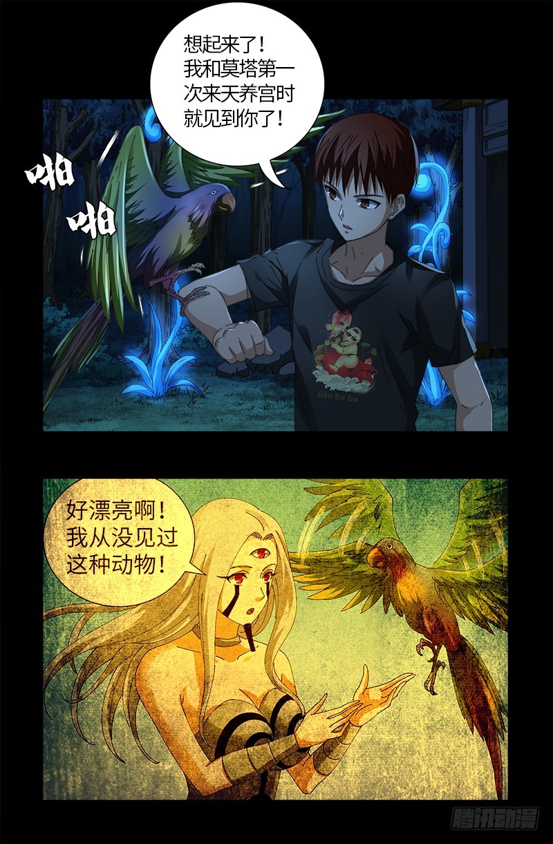 第598话 最后的考验0