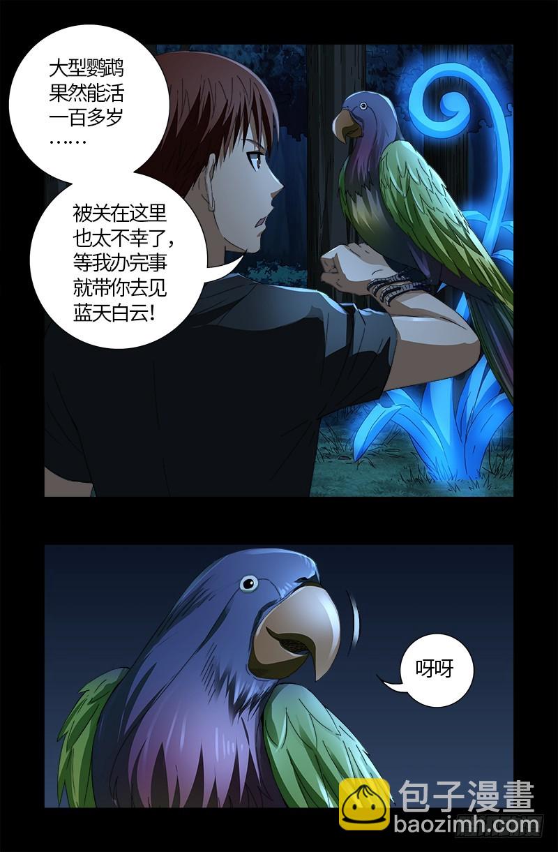 第598话 最后的考验1