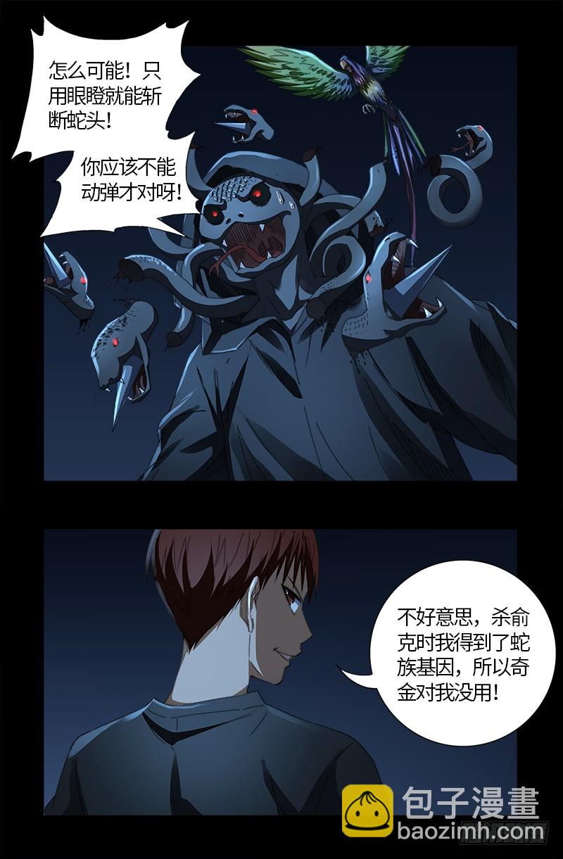 第598话 最后的考验10
