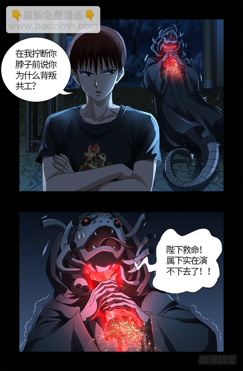 第598话 最后的考验12