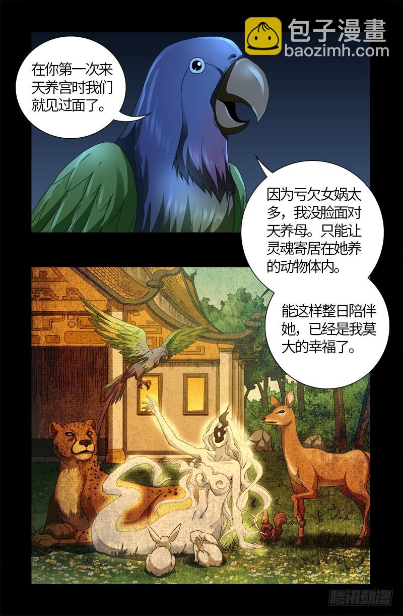 第598话 最后的考验14