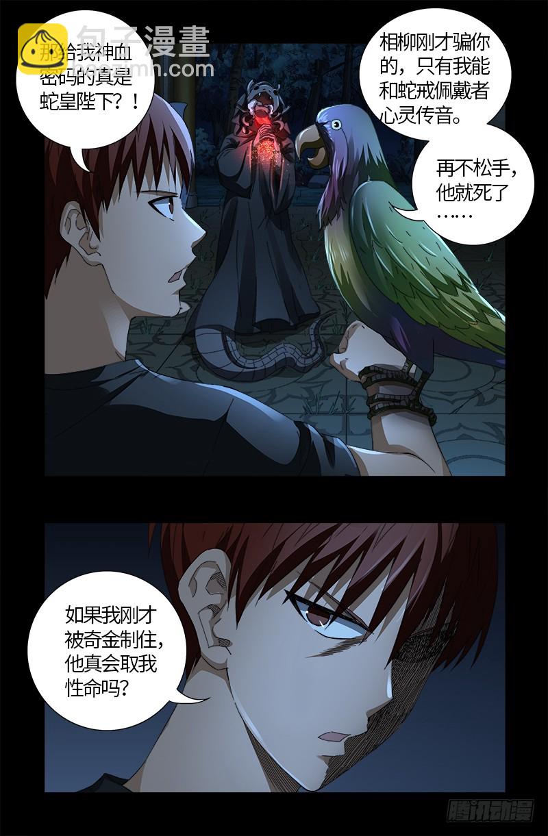 第598话 最后的考验15