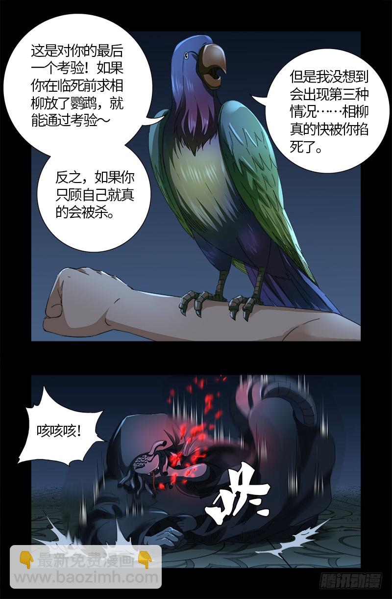 第598话 最后的考验16