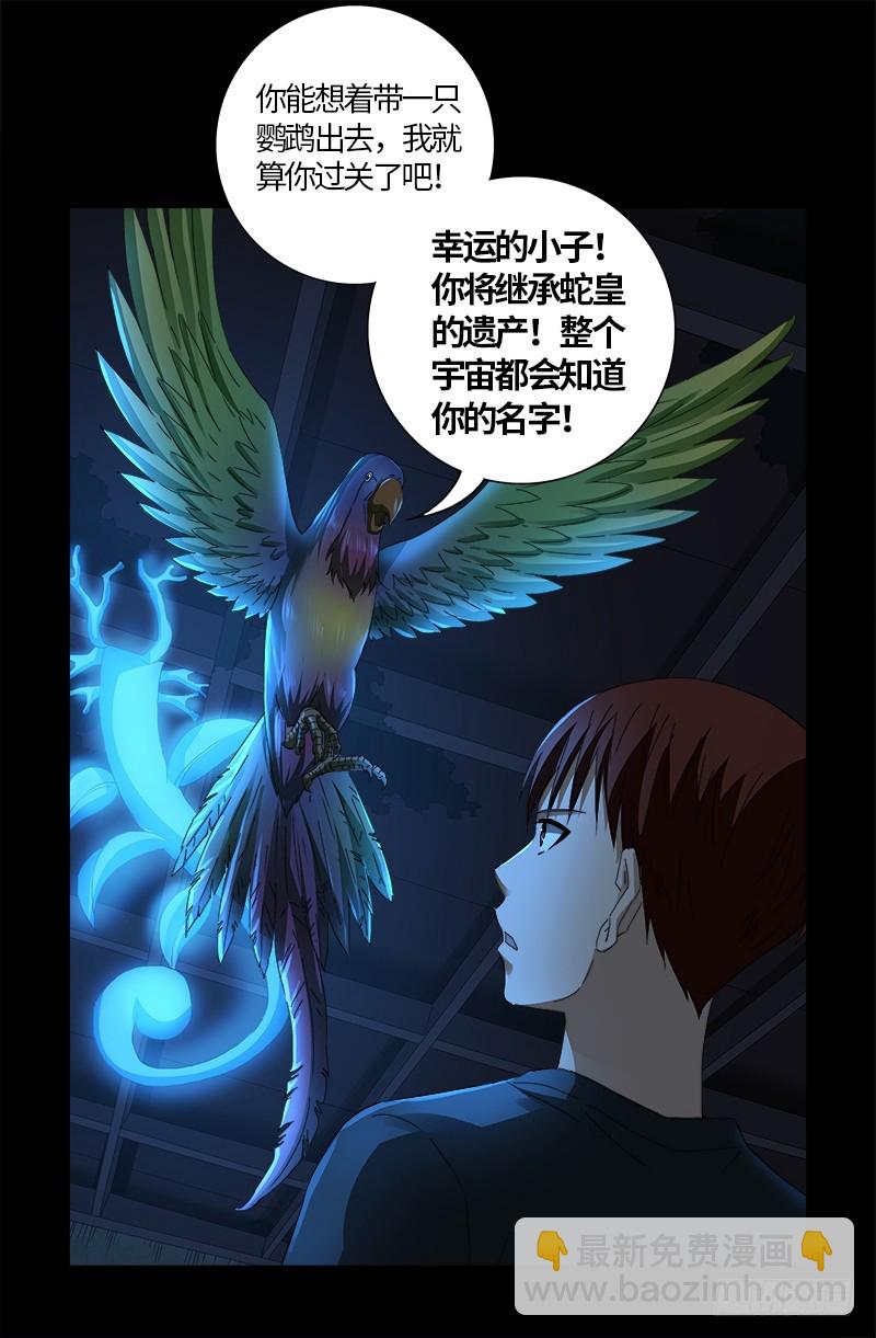 第598话 最后的考验17