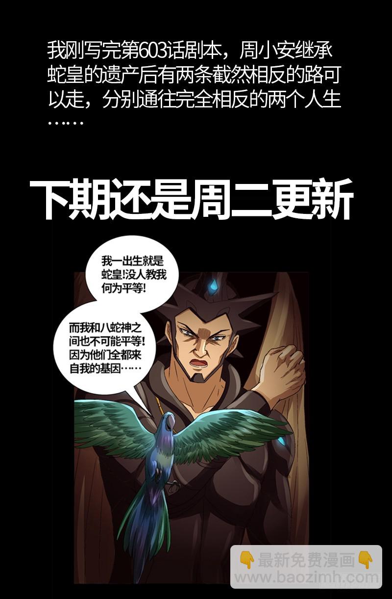 第598话 最后的考验18