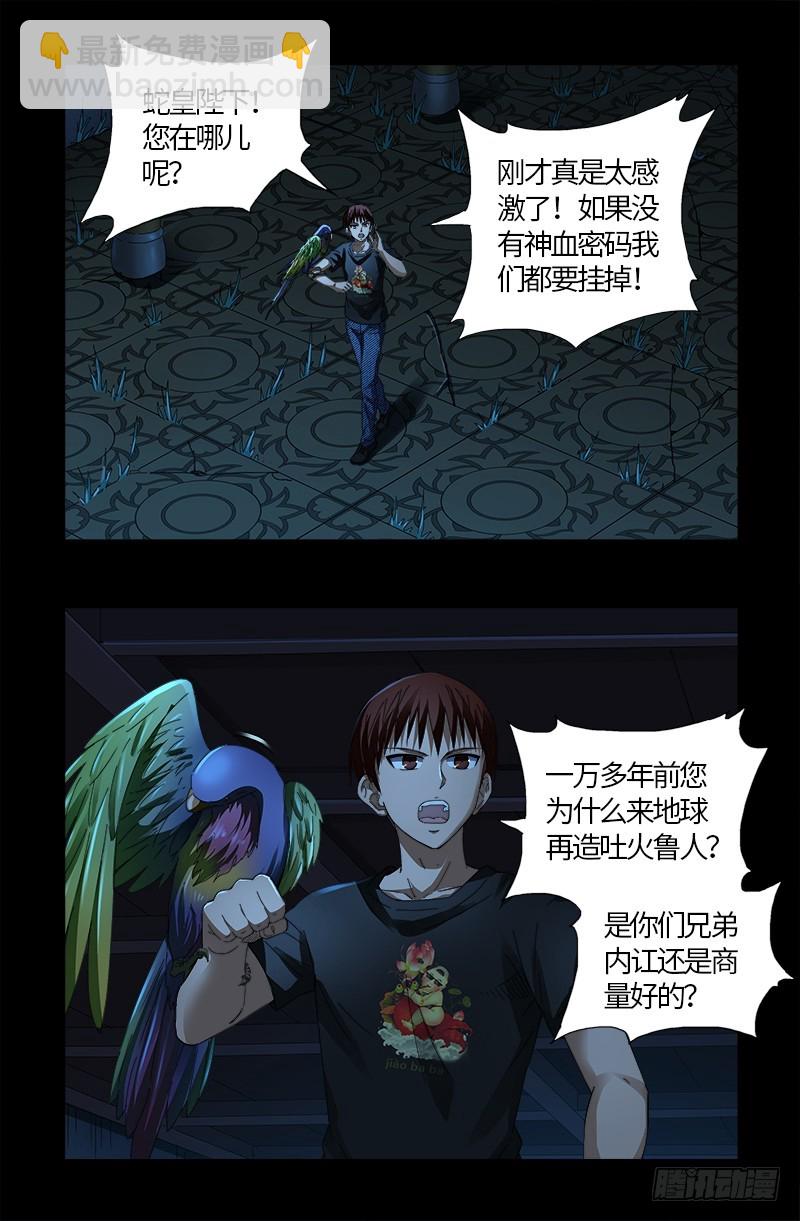 第598话 最后的考验2