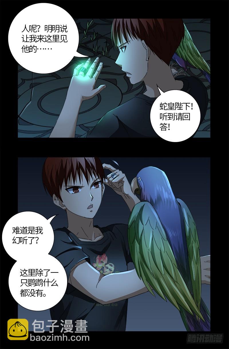 第598话 最后的考验4