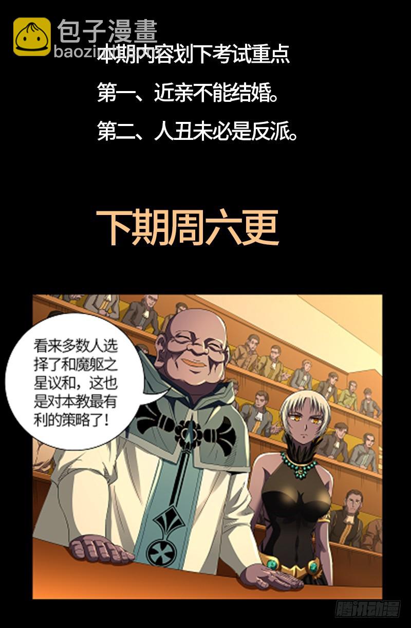 第599话 蛇神起源18
