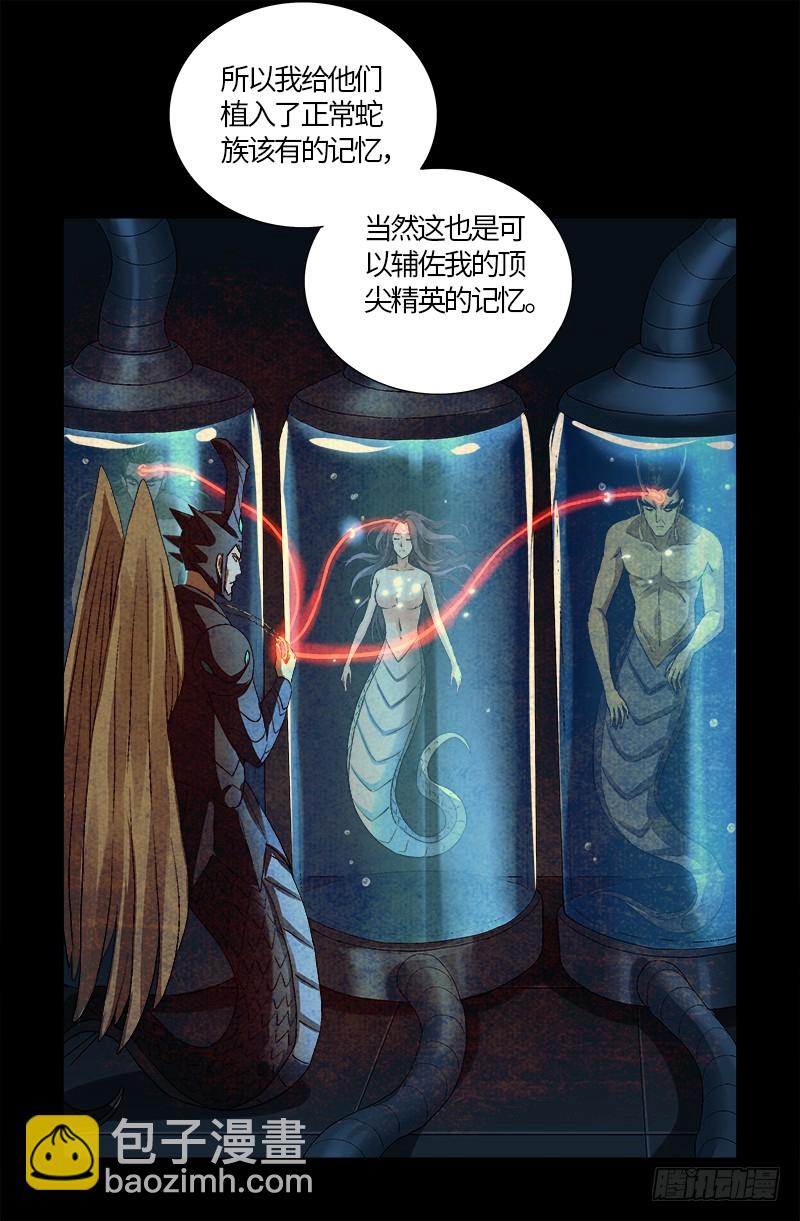 第599话 蛇神起源7