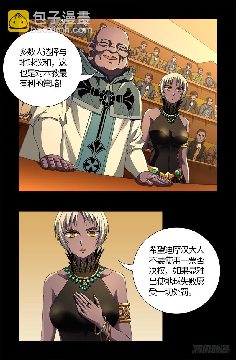 第600话 地球总督13