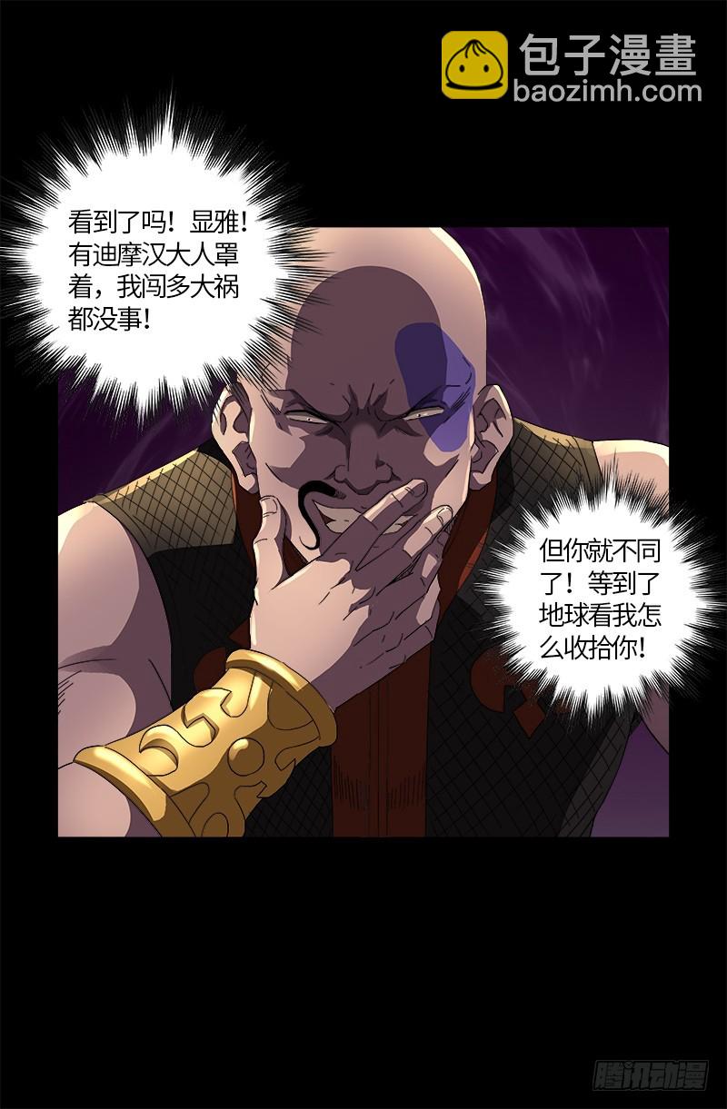 第600话 地球总督16