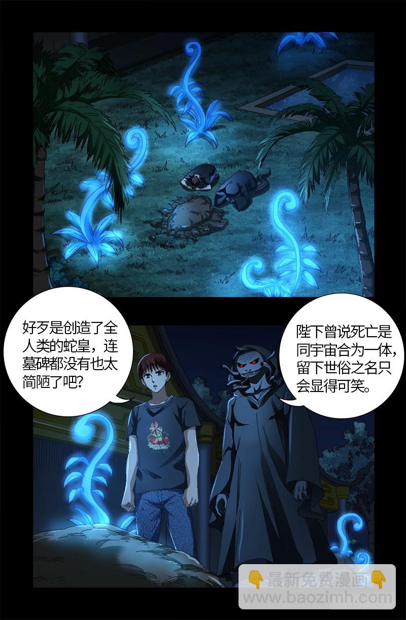 第600话 地球总督3