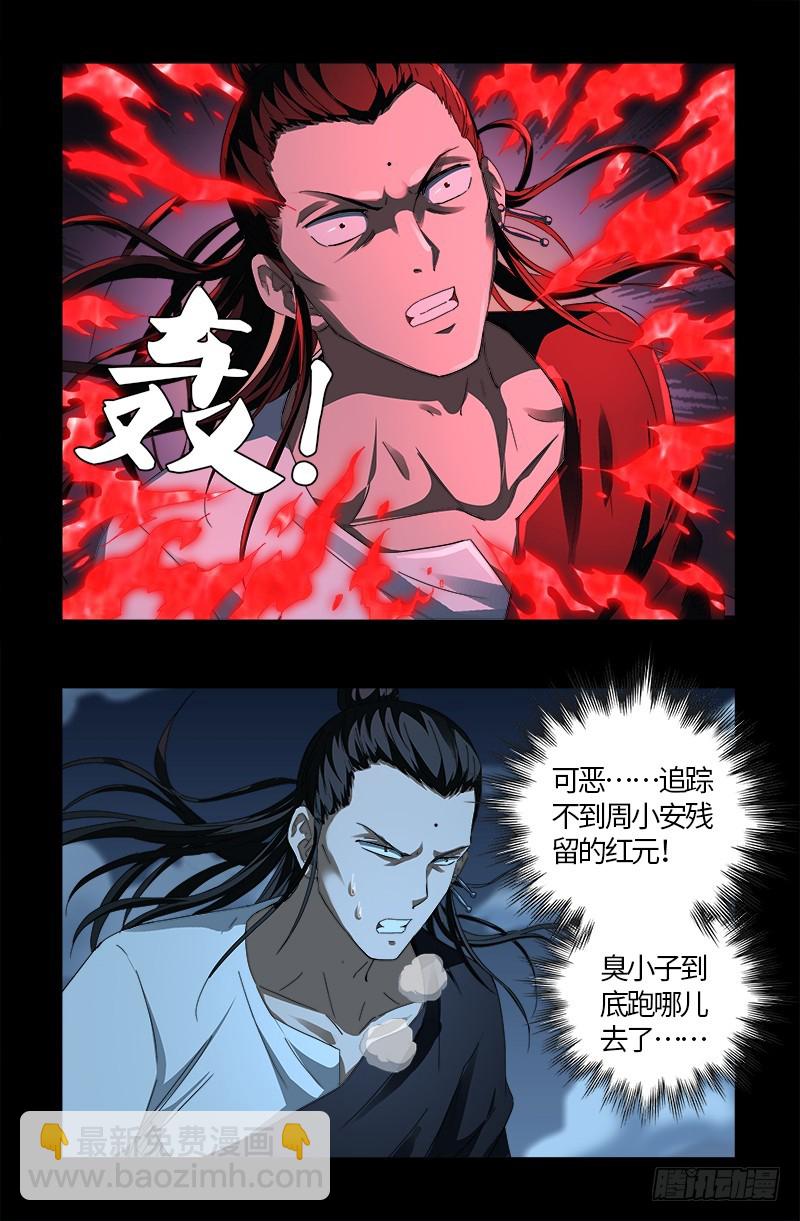 第600话 地球总督7