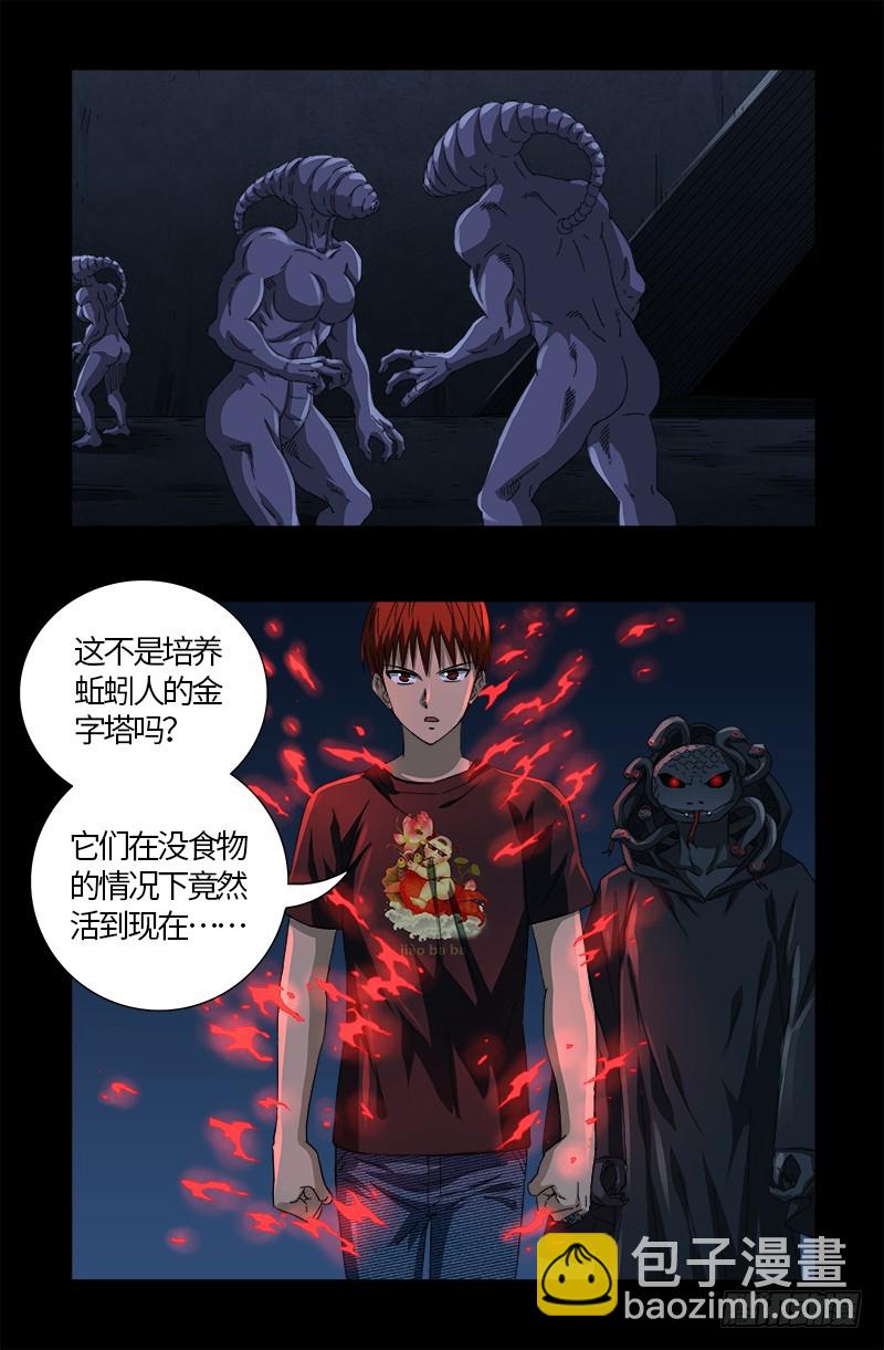 第601话 宇宙富豪榜1
