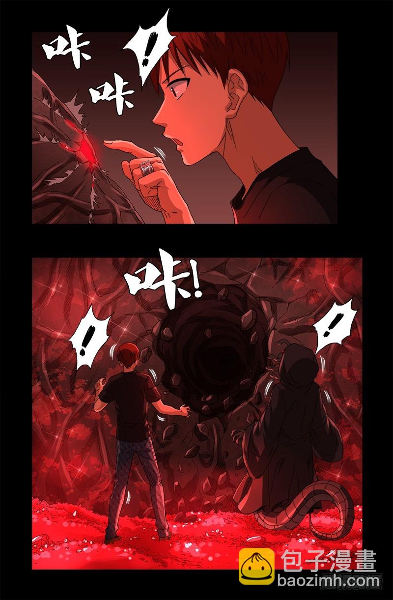 第601话 宇宙富豪榜12