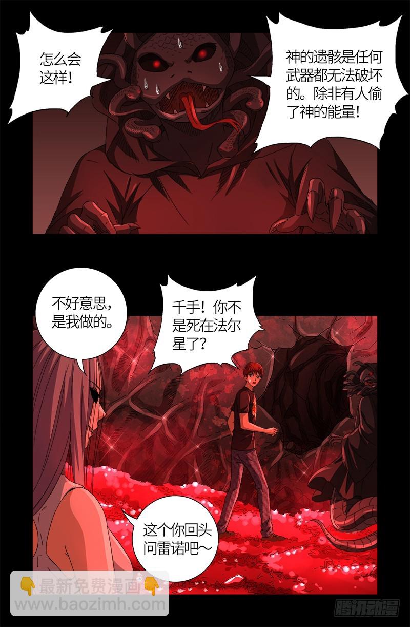 第601话 宇宙富豪榜13