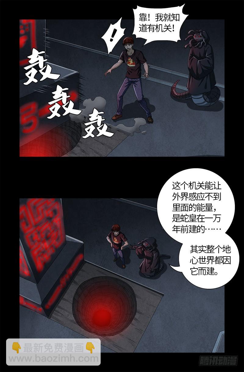 第601话 宇宙富豪榜3