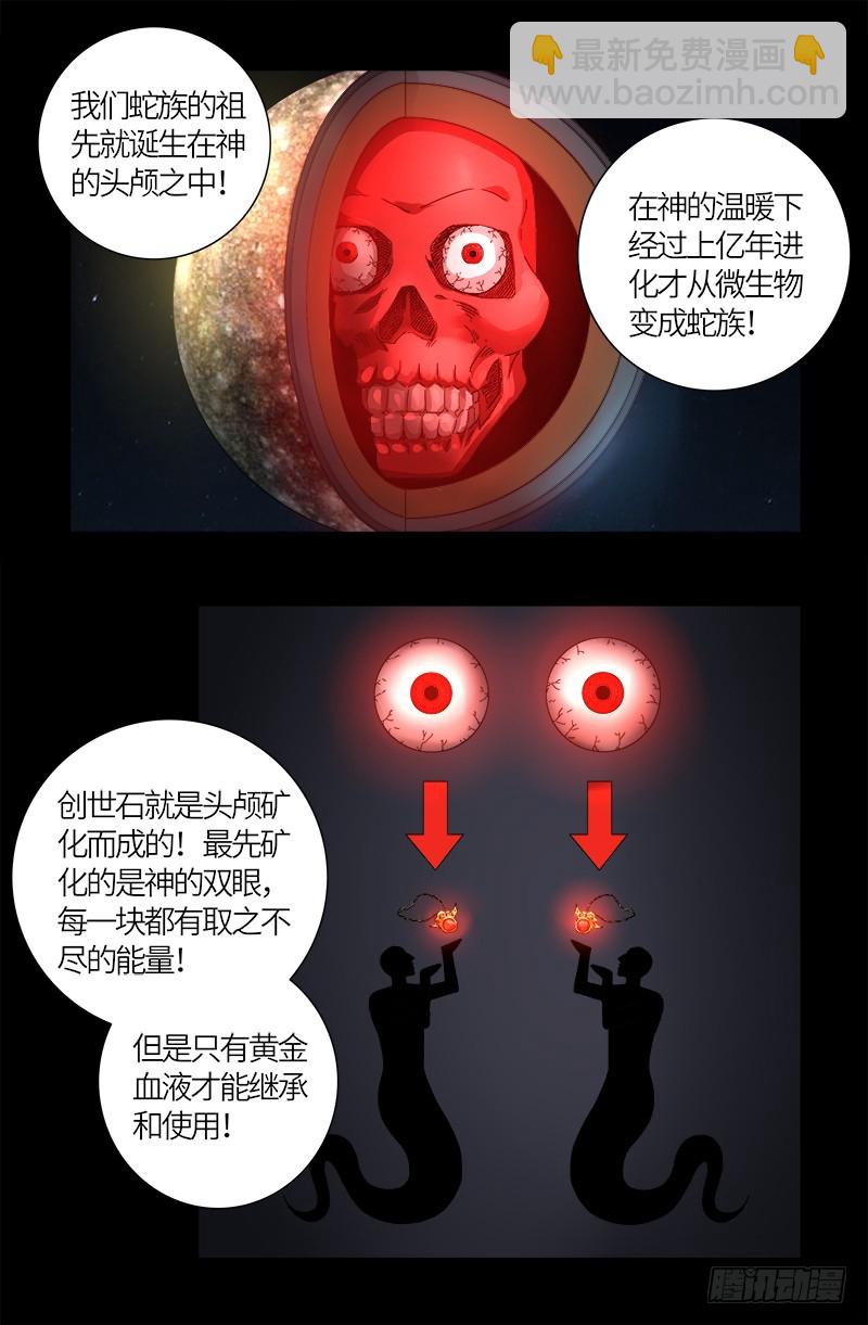 第601话 宇宙富豪榜7