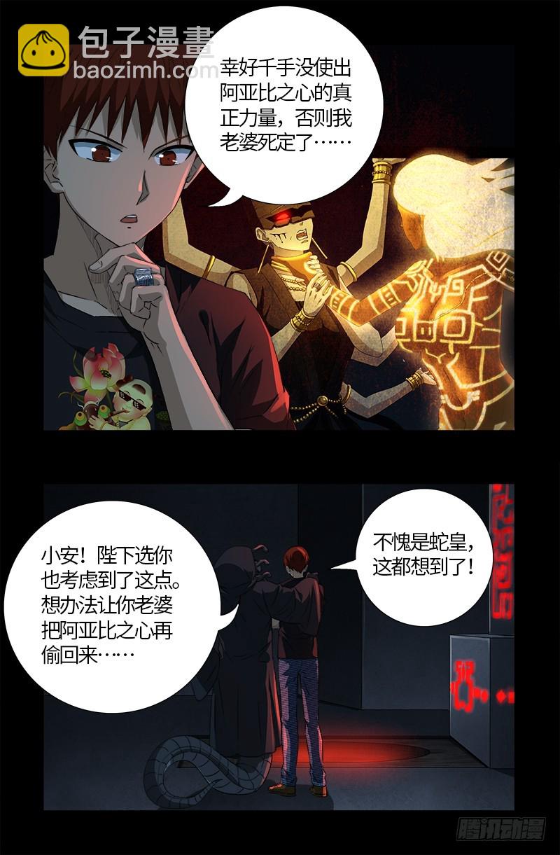 第601话 宇宙富豪榜8