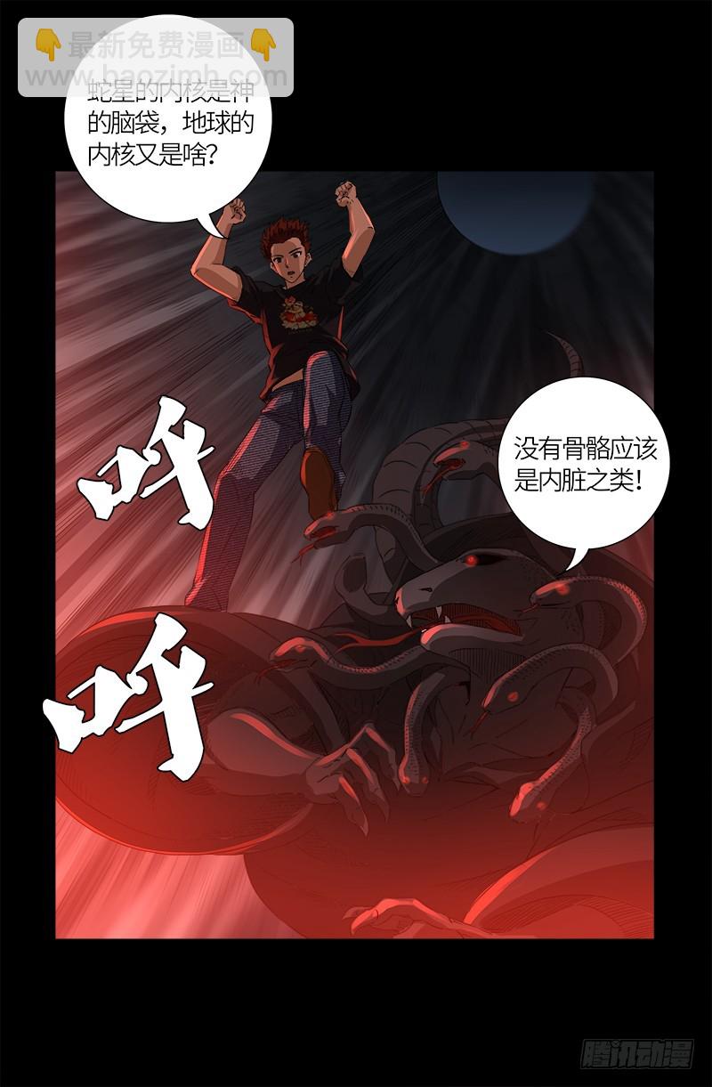 第601话 宇宙富豪榜9