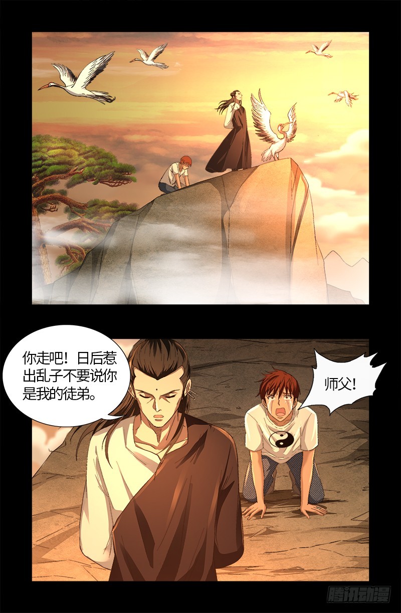 第602话 袁梦0