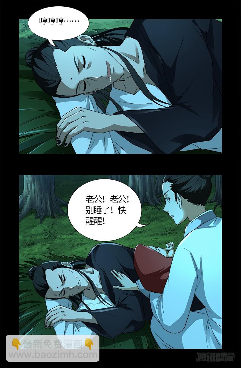 第602话 袁梦1
