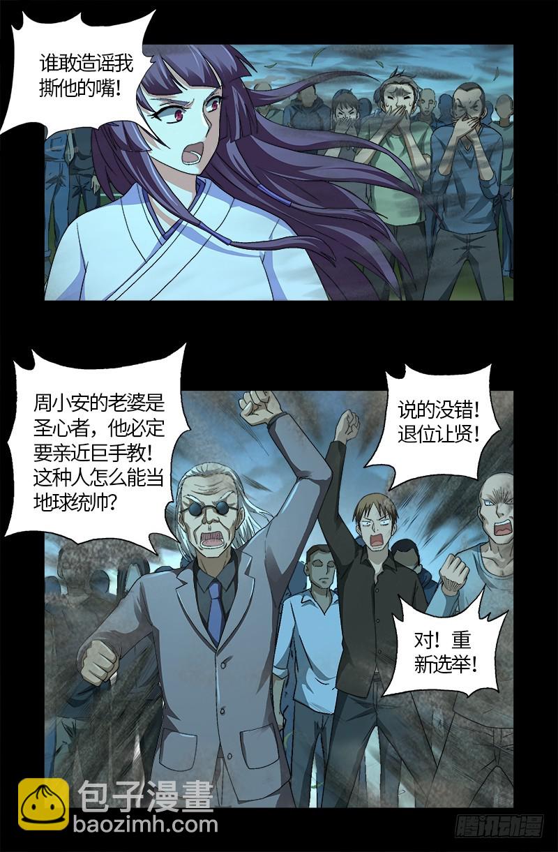 第602话 袁梦15