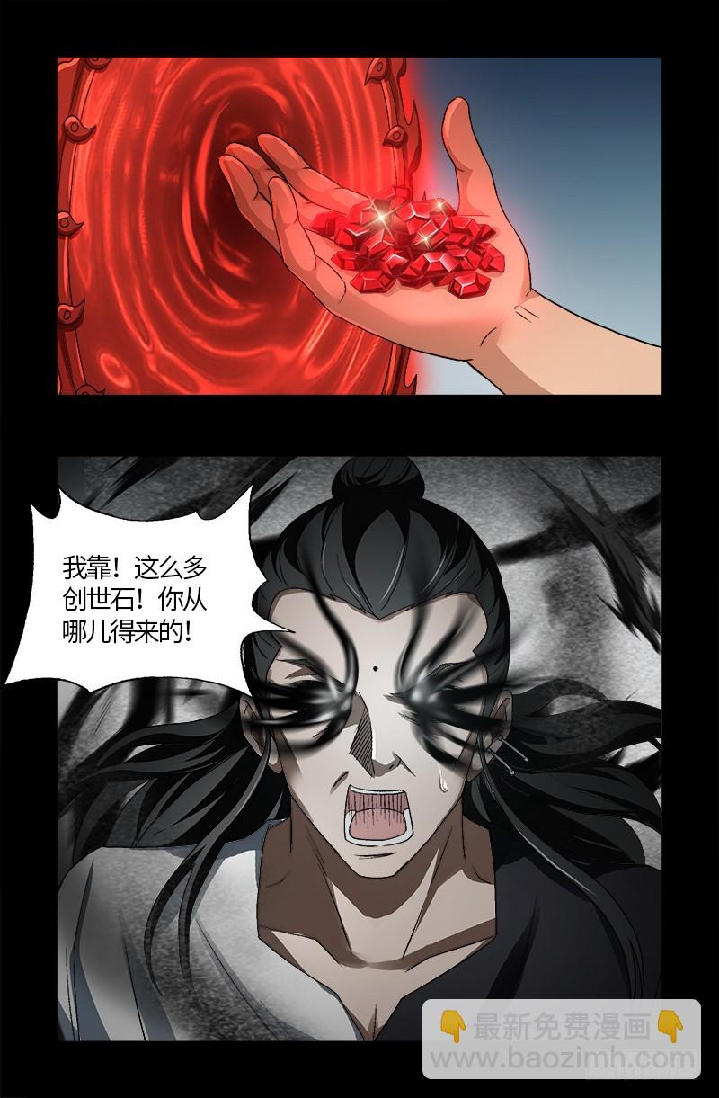 第602话 袁梦17