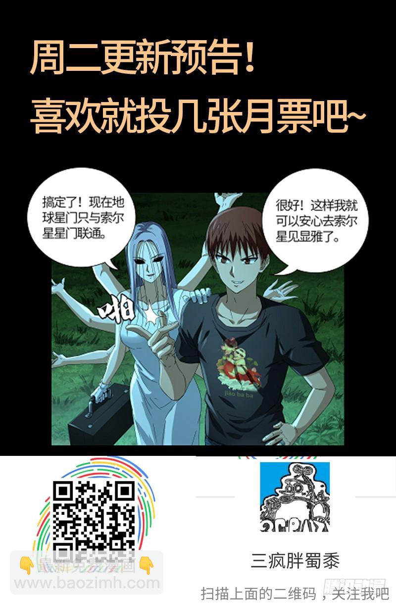 第602话 袁梦19