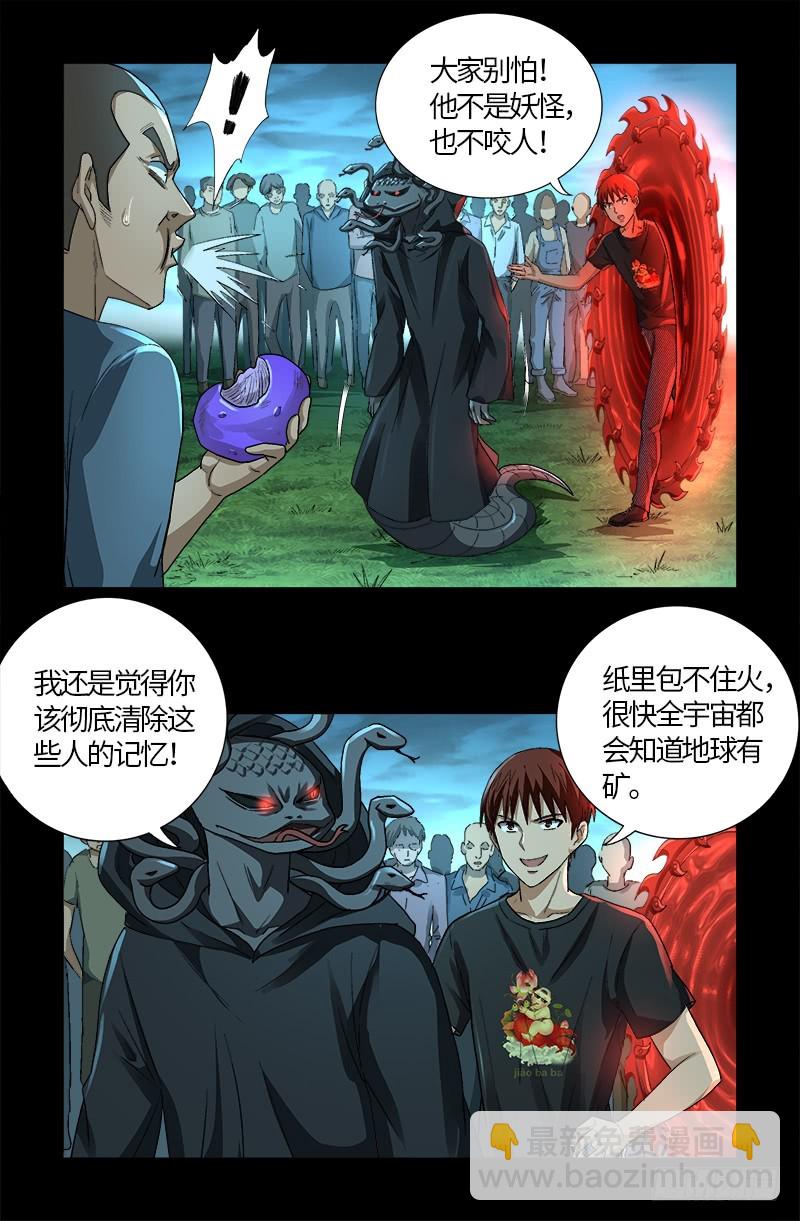 第602话 袁梦4