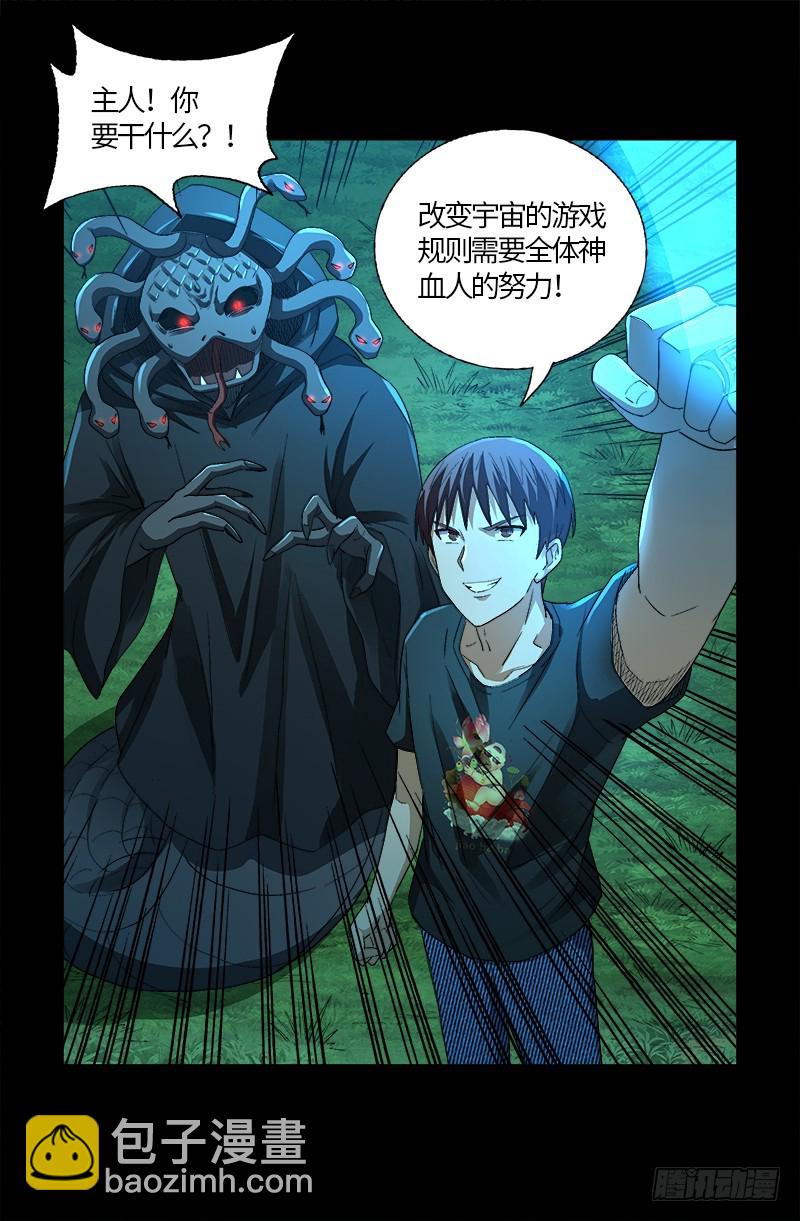 第602话 袁梦7