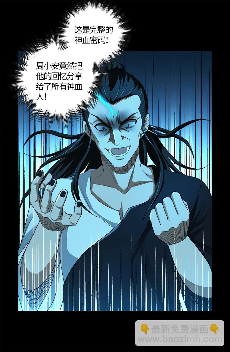 第602话 袁梦9