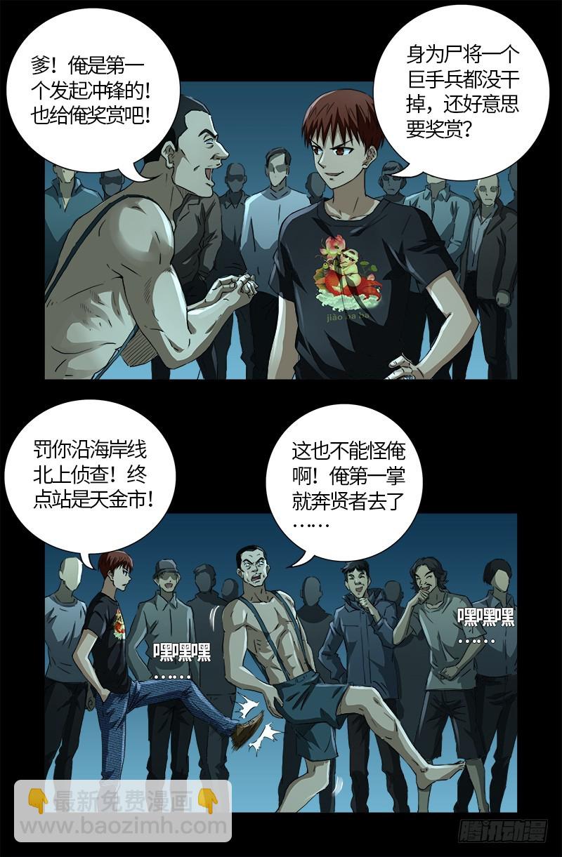 第603话 最强公民1