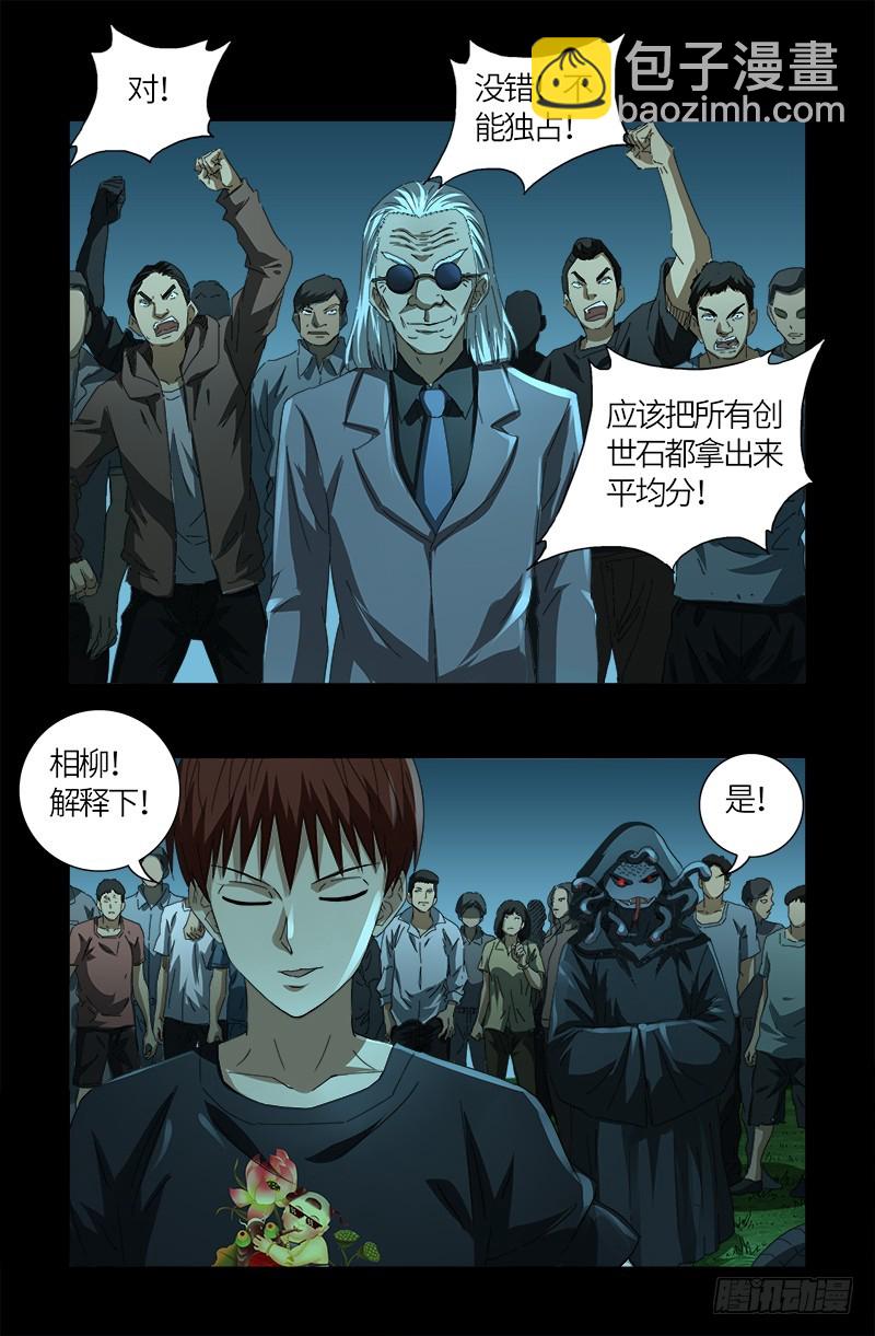 第603话 最强公民12