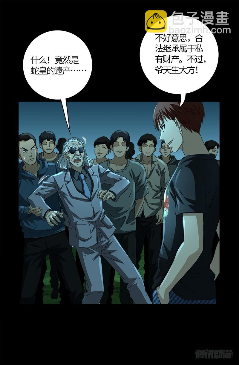第603话 最强公民14
