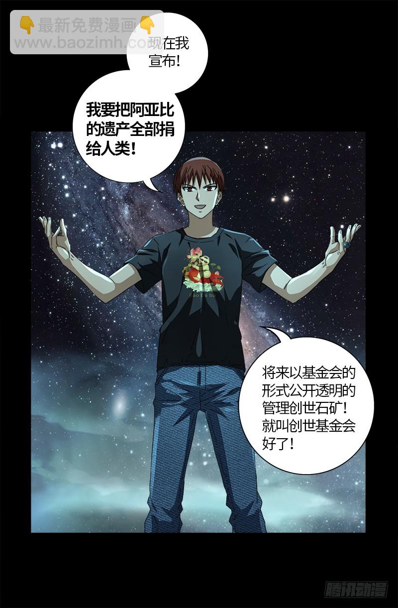 第603话 最强公民15