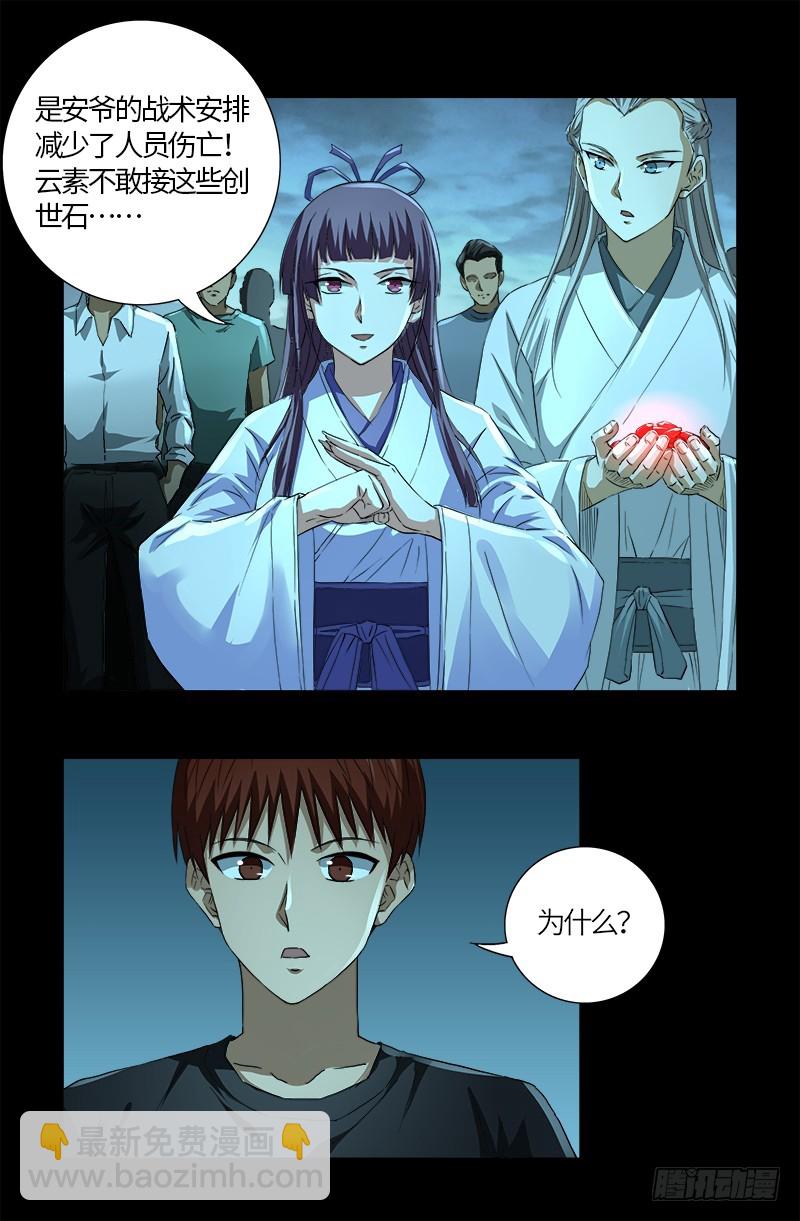 第603话 最强公民3