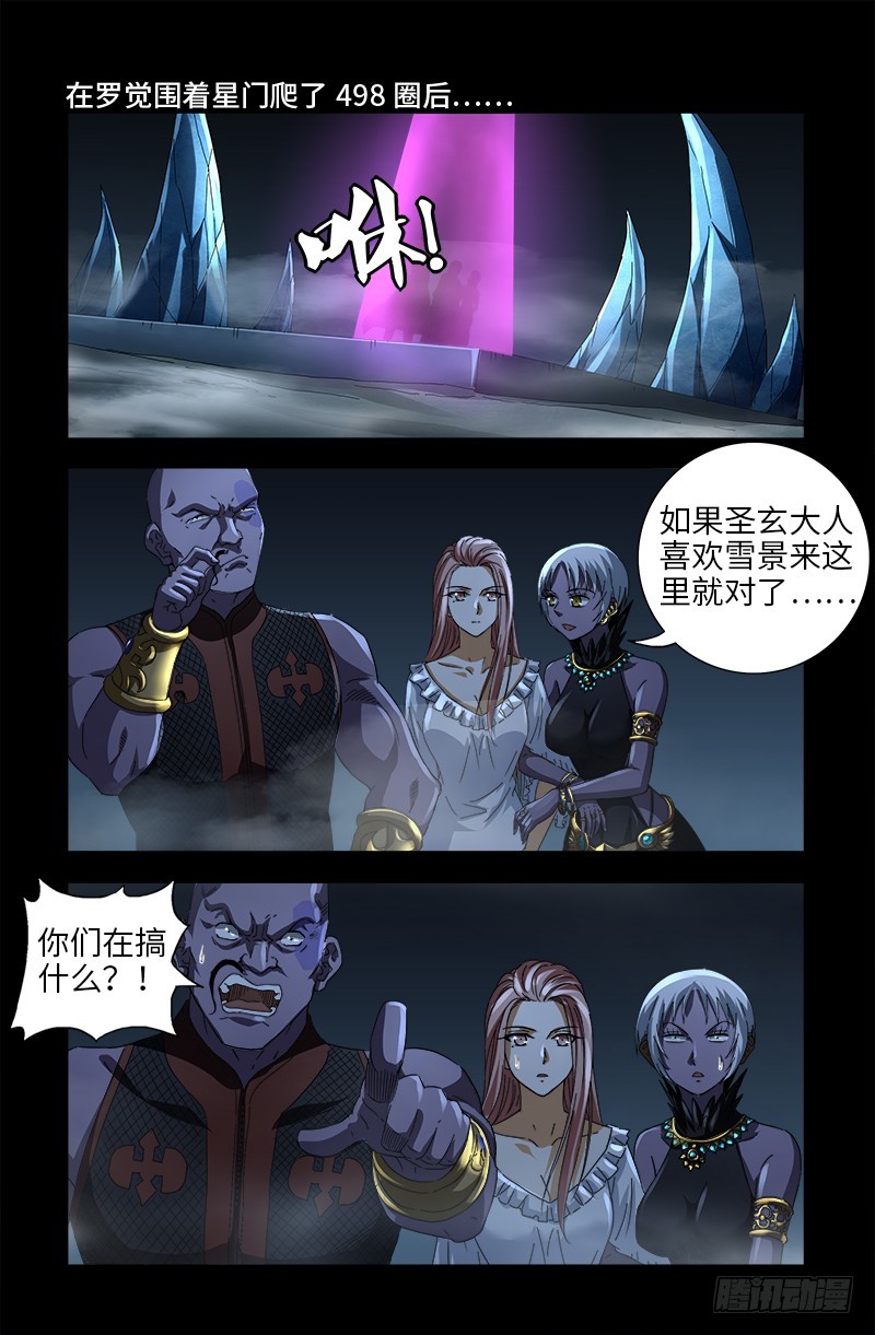 第605话 动了胎气0