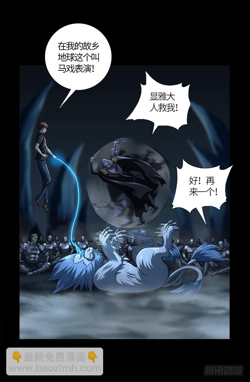 第605话 动了胎气1