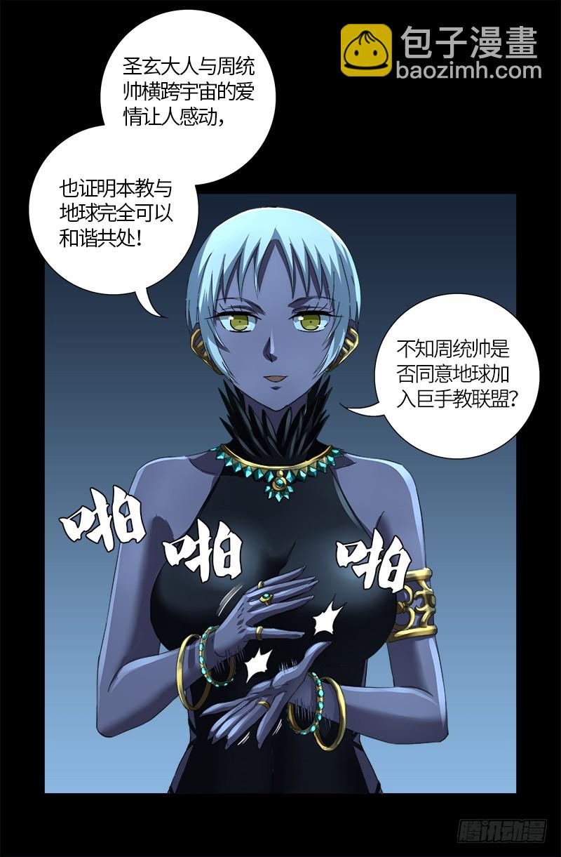 第605话 动了胎气10