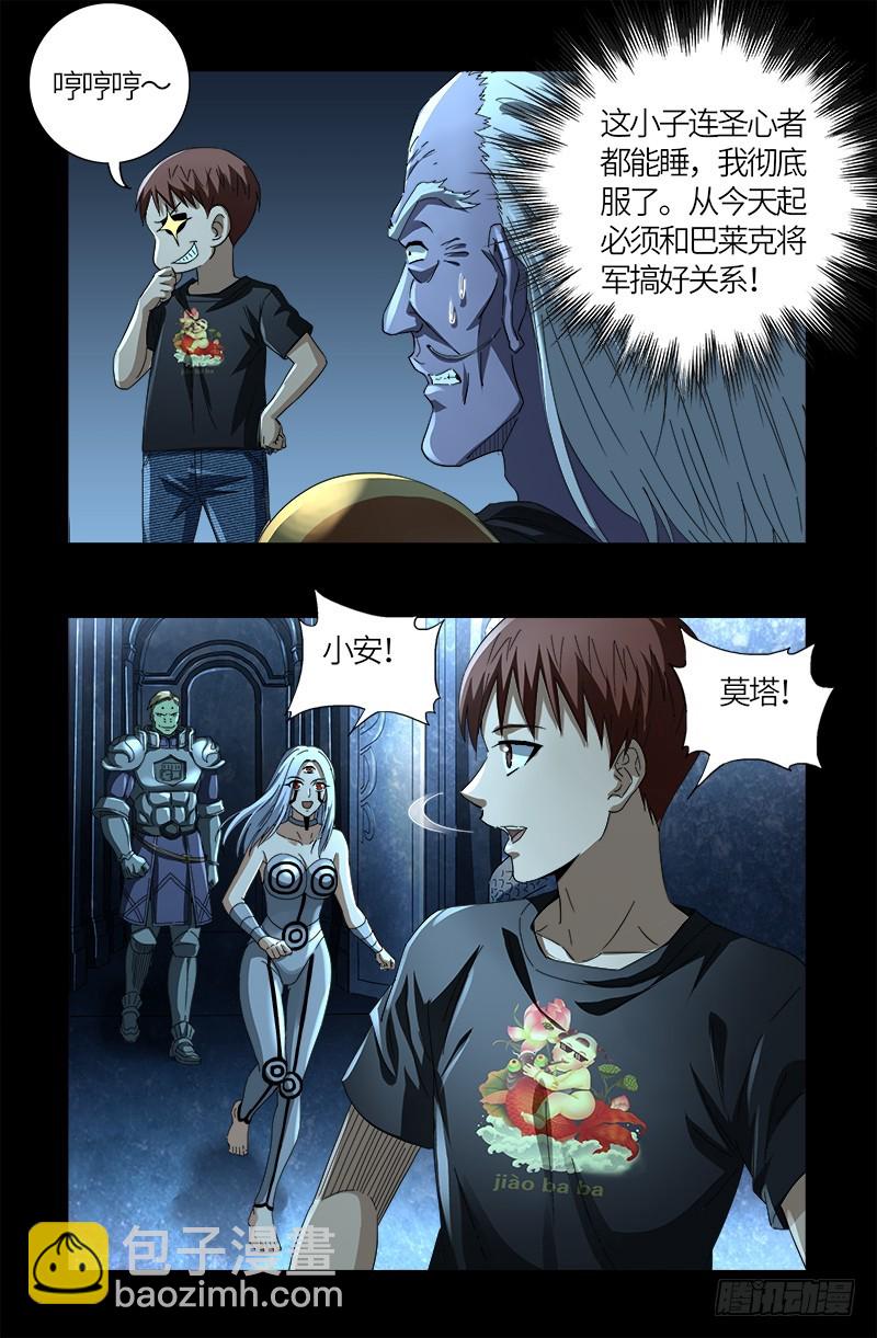 第605话 动了胎气14