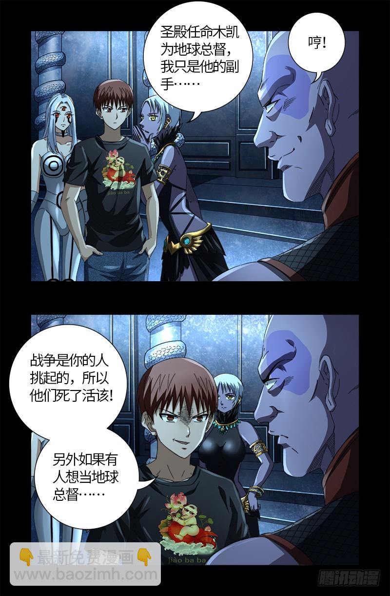 第605话 动了胎气17