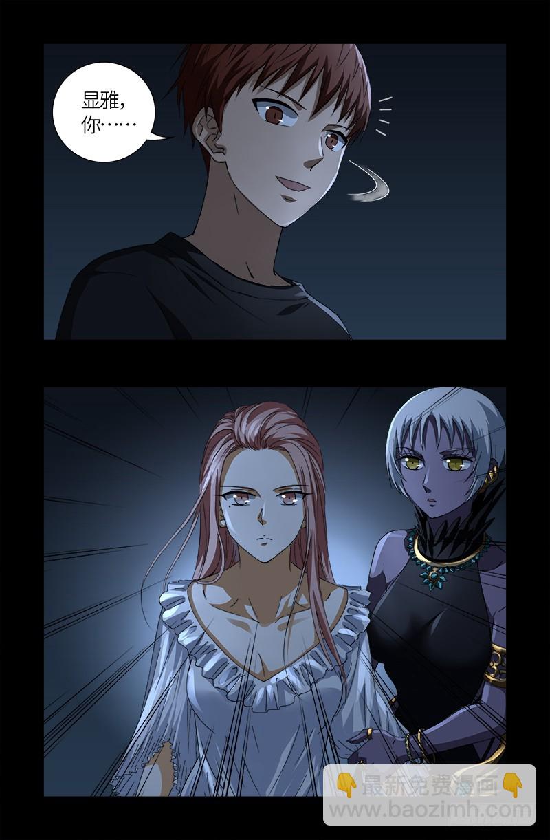 第605话 动了胎气2