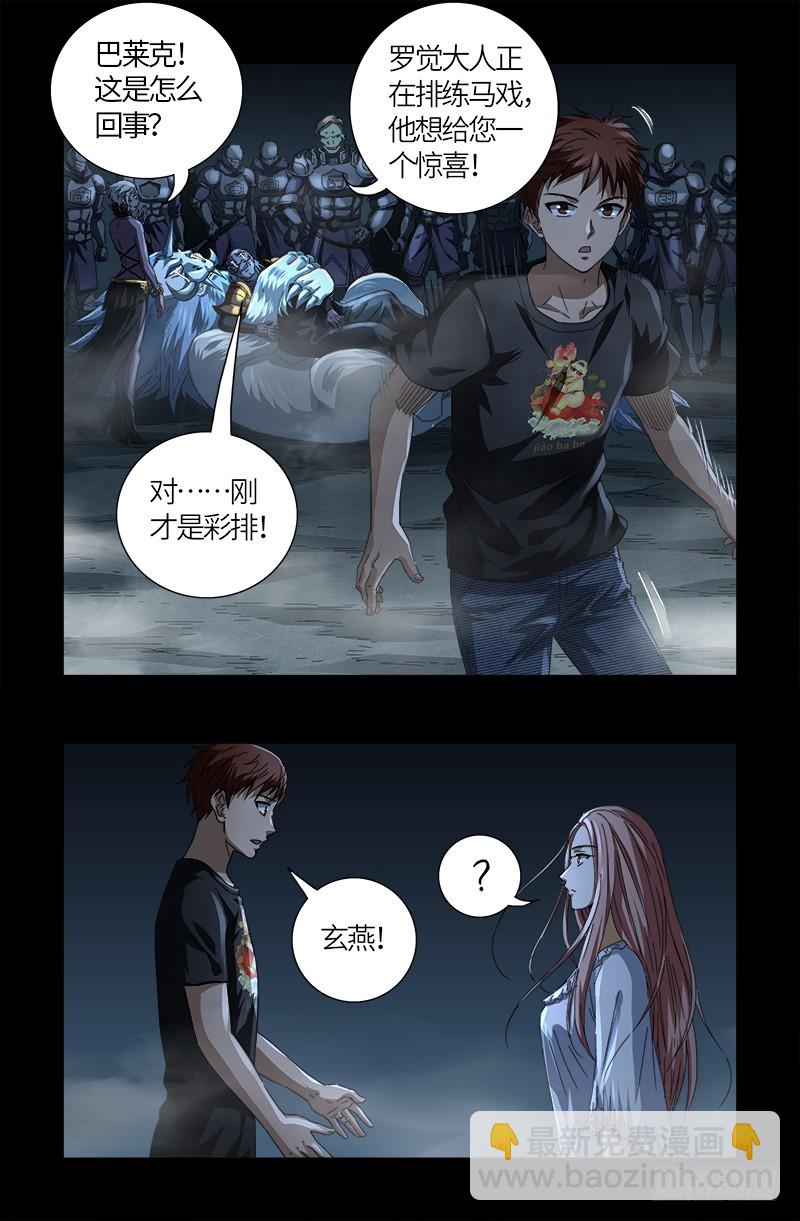 第605话 动了胎气3