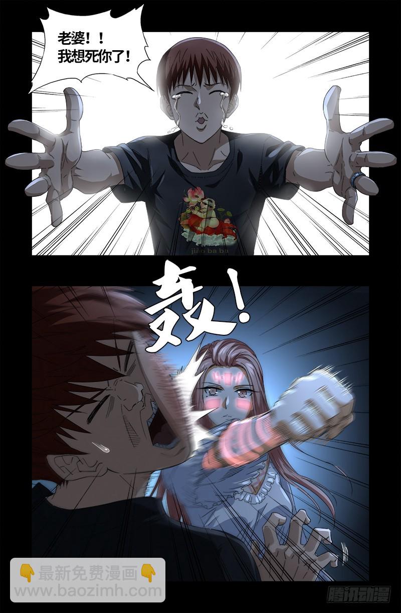 第605话 动了胎气4