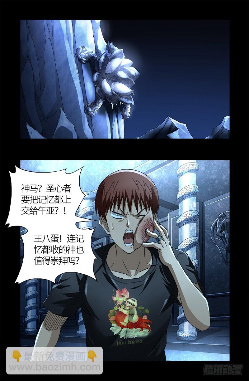 第605话 动了胎气5
